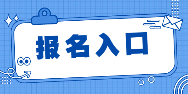 貴州醫(yī)科大學附屬醫(yī)院招聘報名入口